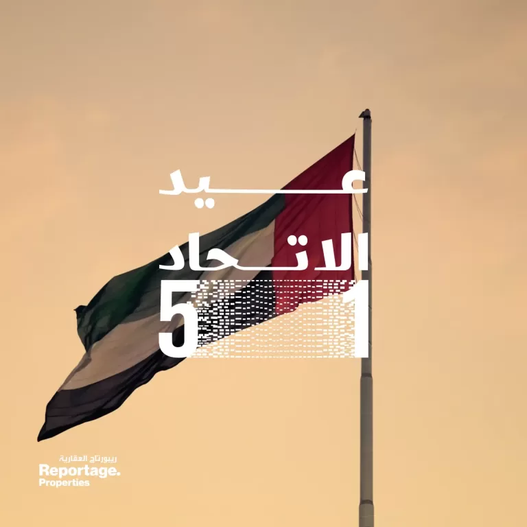 UAE National Day